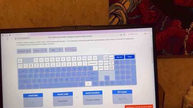 14-02-2025 тест клавиатуры