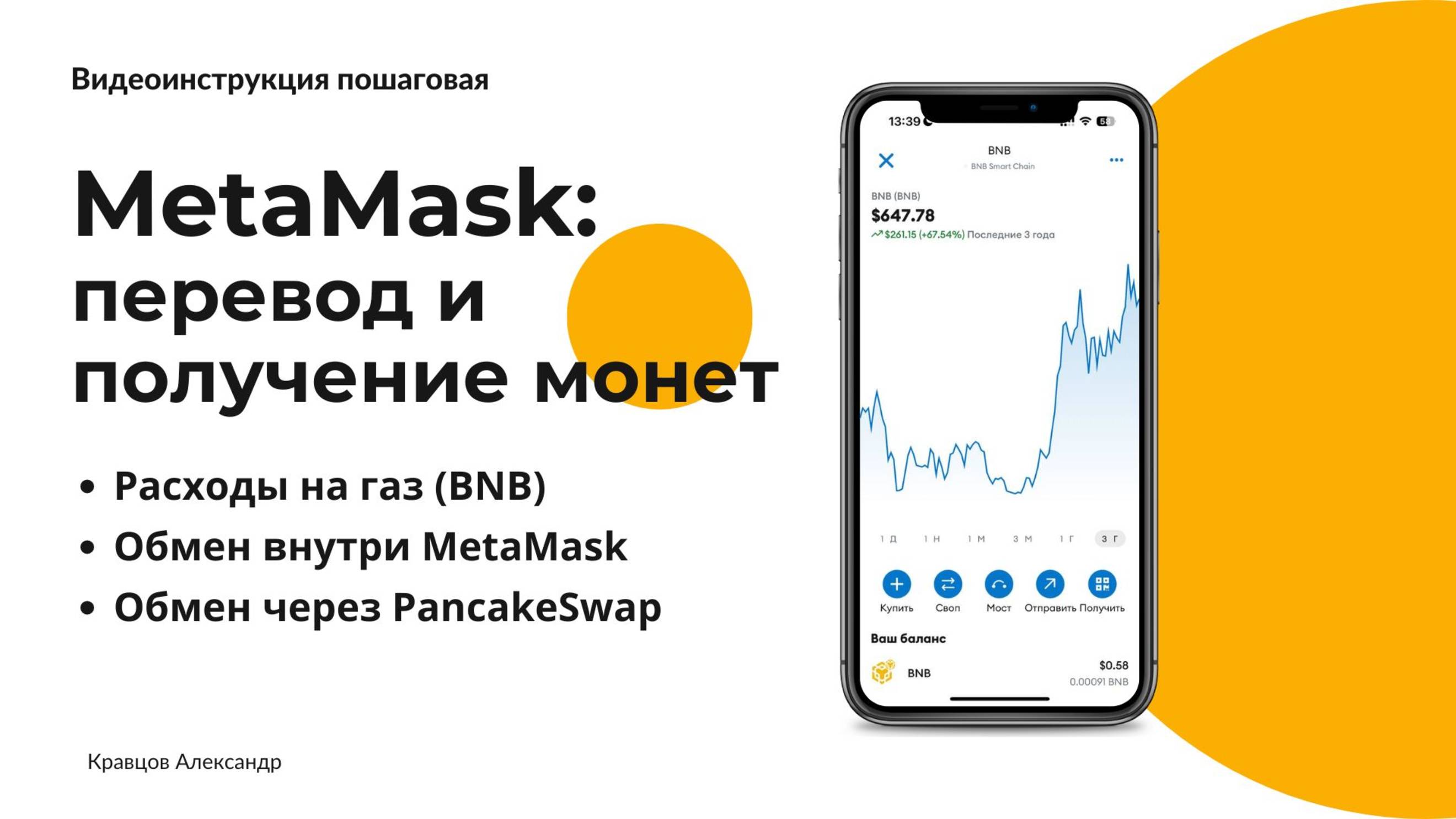 MetaMask: как перевести и вывести монеты смотреть онлайн