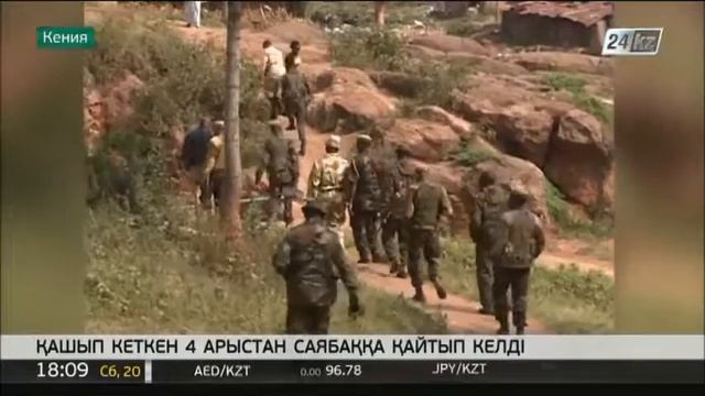 Қашып кеткен 4 арыстан саябаққа өздері оралды смотреть онлайн