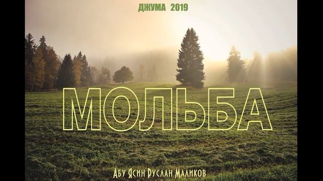 Мольба смотреть онлайн