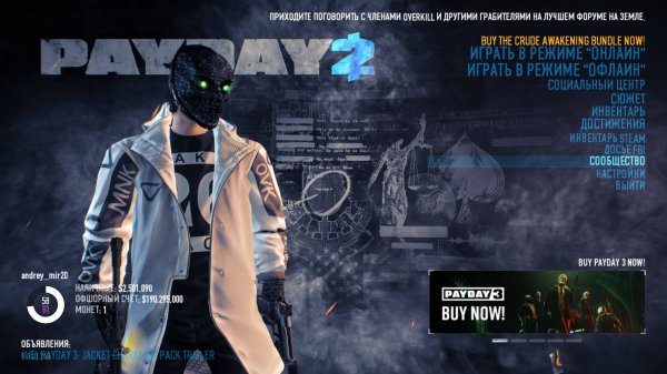 PAYDAY 2