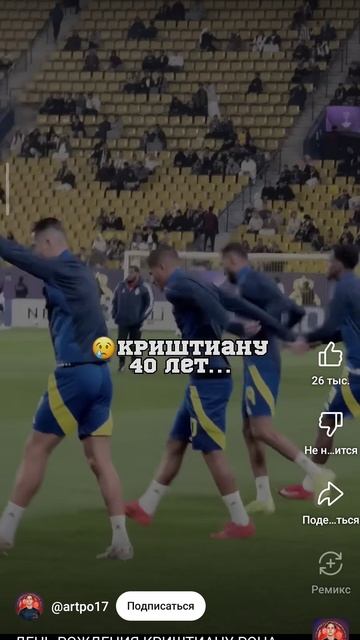 раналдо смотреть онлайн