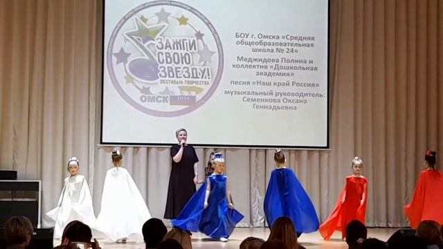Зажги свою звезду. 2024 1 место смотреть онлайн