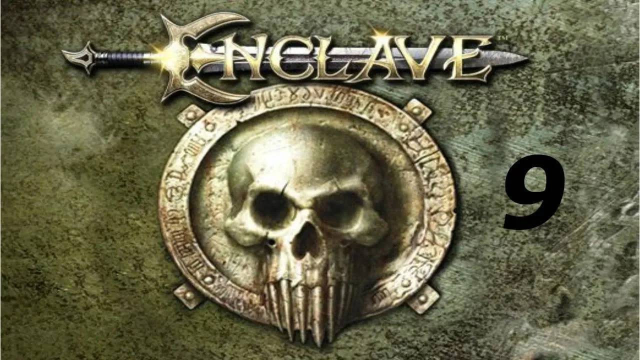 Прохождение Enclave #9 (Тьма: Осада Аванпоста)