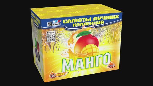 CL06-40 Манго - 4K смотреть онлайн