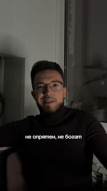 У тебя тоже нет девушки? #психология #отношения #мужественность