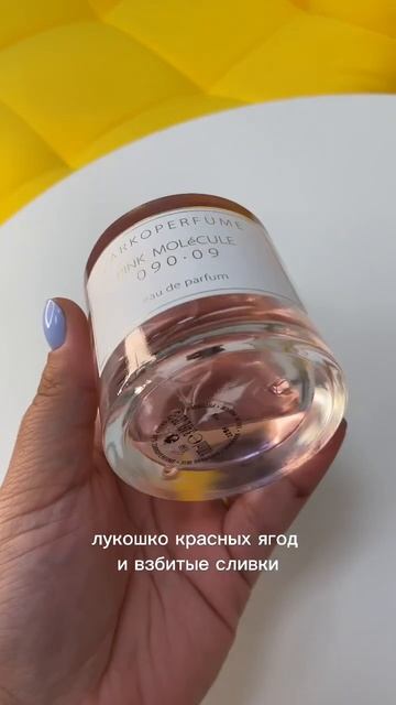 Zarkoperfume pink molecule 09💖 смотреть онлайн