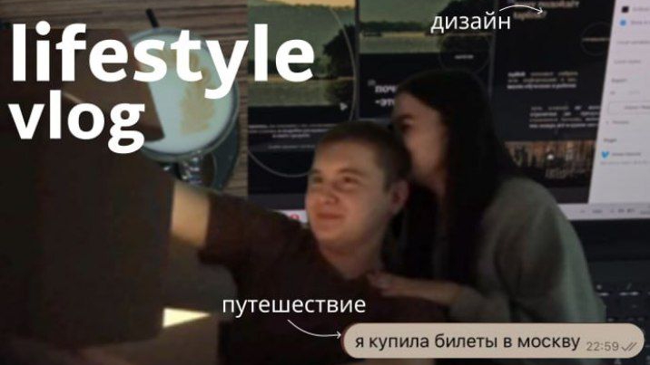 VLOG| путешествие | Lifestyle | дизайн