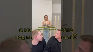 Новое видео 😂😂 повторяем 🤭