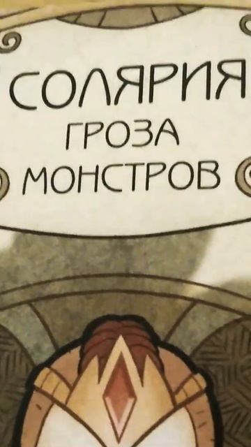 Солярия баттерфляй смотреть онлайн