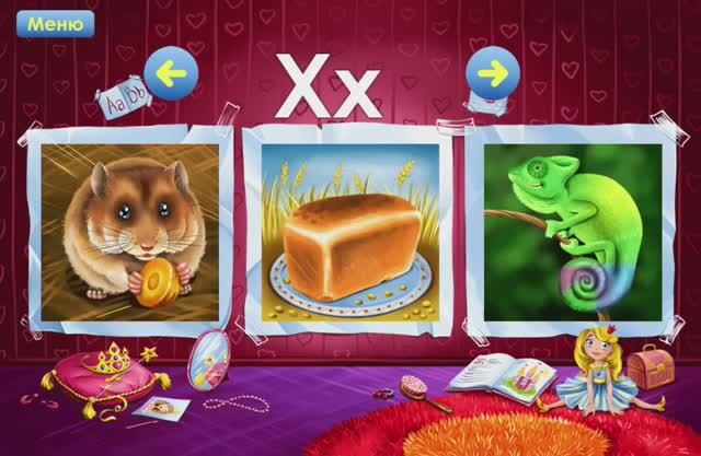 Эти картинки, начинаются на букву.... Повторяй за мной! Игры. Обучающие мультики. Учиться весело! смотреть онлайн