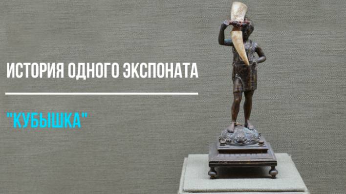 История одного экспоната. Кубышка с монетами смотреть онлайн