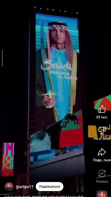 раналдо смотреть онлайн