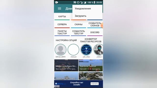 как вылаживать свои карты маинкрафт смотреть онлайн