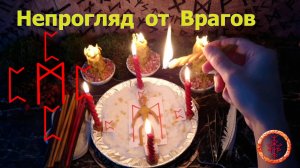 Ставим на себя невидимость от врагов и их действий.