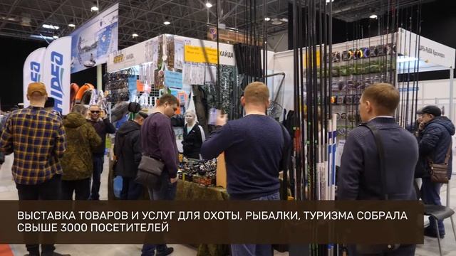 АКТИВНЫЙ ОТДЫХ_ ОХОТА, РЫБАЛКА, ТУРИЗМ В СИБИРИ - 2020 в Новосибирске смотреть онлайн