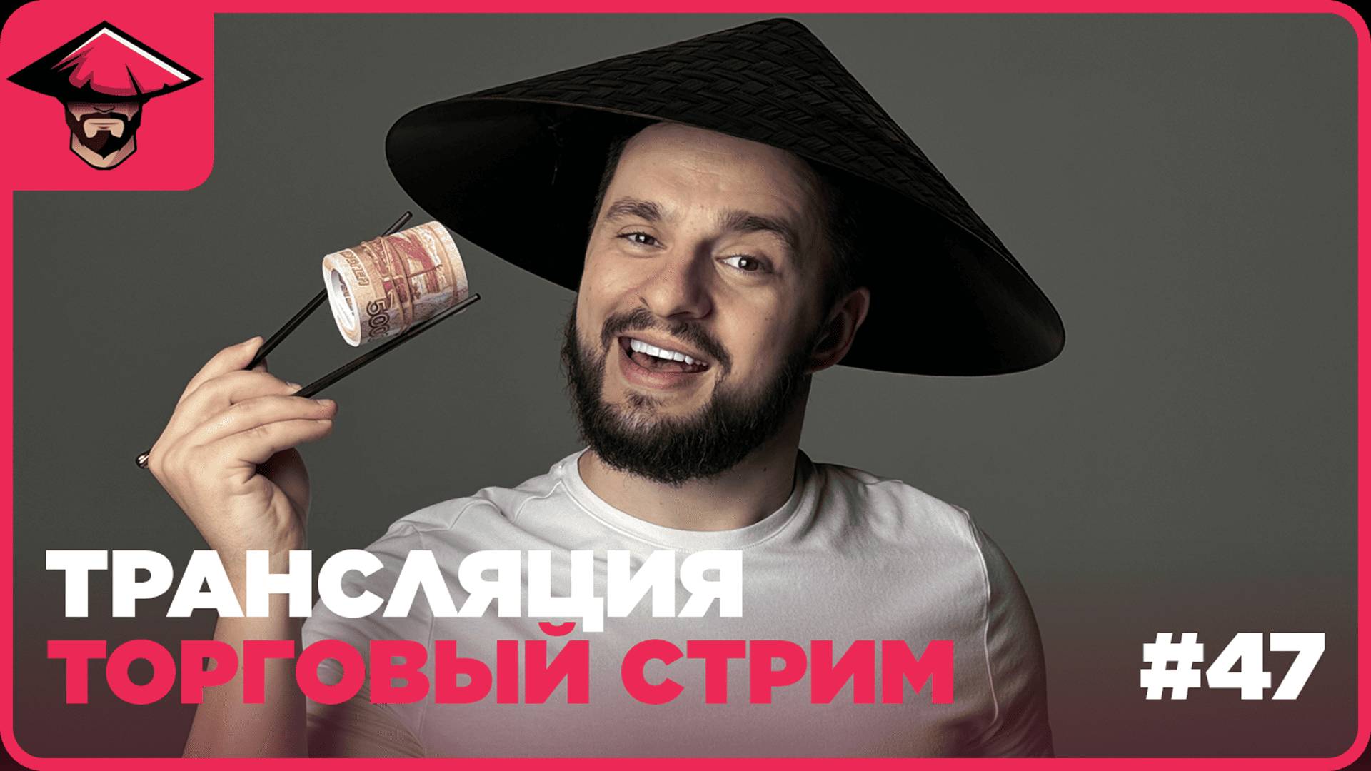 🔥 14.02 | ПРЯМАЯ ТРАНСЛЯЦИЯ торговли на бинарных опционах | SENSEY TRADE смотреть онлайн