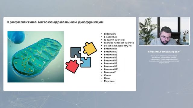Аминокислоты - «притянутая» необходимость или инструмент в рутинной практике. COPMED MITO REGEN, ADN
