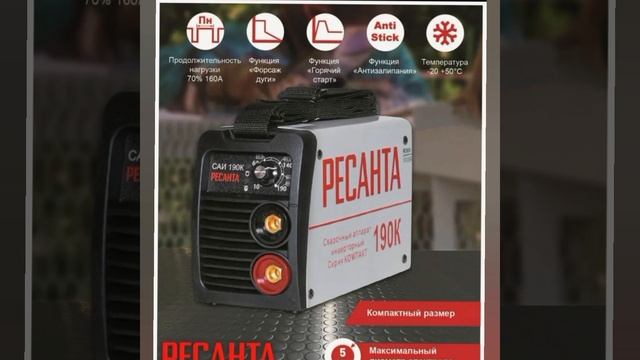 ПРОГУЛКА ПО МАГАЗИНУ ВЫБИРАЕМ СВАРОЧНЫЙ АППАРАТ ДЛЯ ДОМА ДЛЯ РАБОТЫ