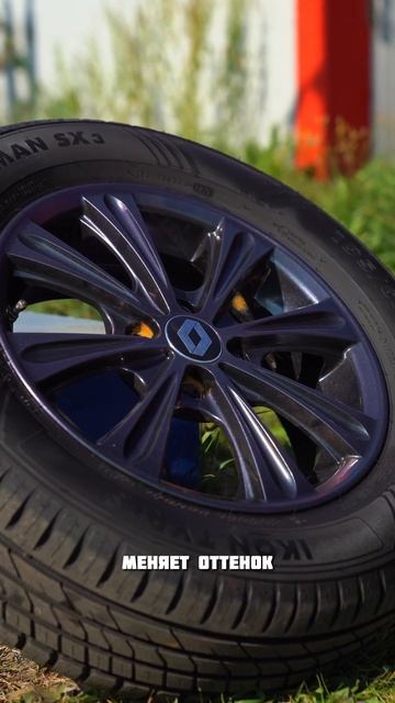 Диски в хамелеон за 6.500₽ смотреть онлайн