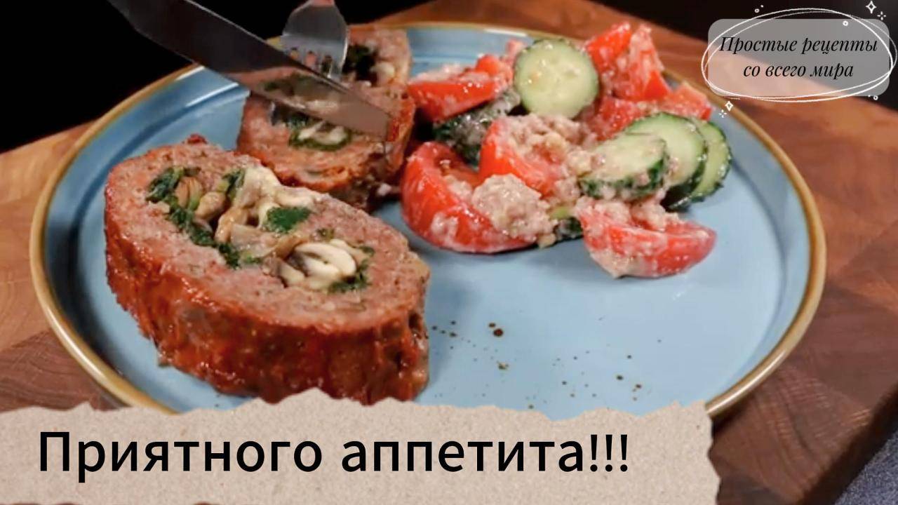 Простые рецепты со всего мира