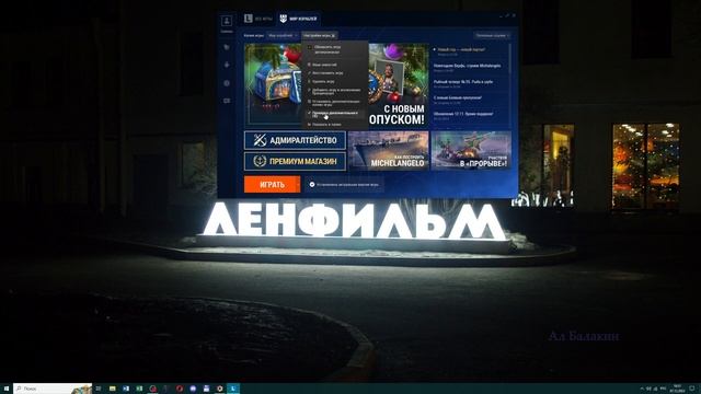 Восстановление игры или удаление Lesta Game Center. смотреть онлайн