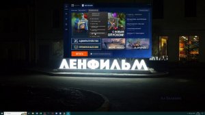 Восстановление игры или удаление Lesta Game Center.