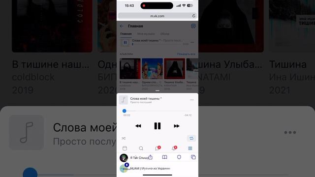 Просто послушай- Слова моей тишины смотреть онлайн