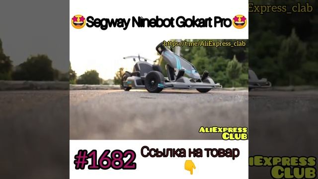 Segway смотреть онлайн