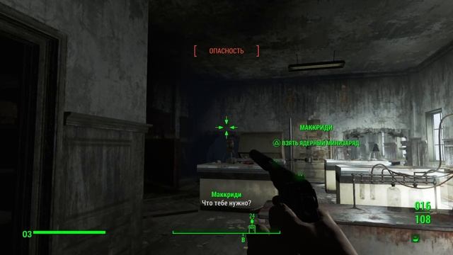 Fallout 4_Подготовительная школа Восточного Бостона смотреть онлайн