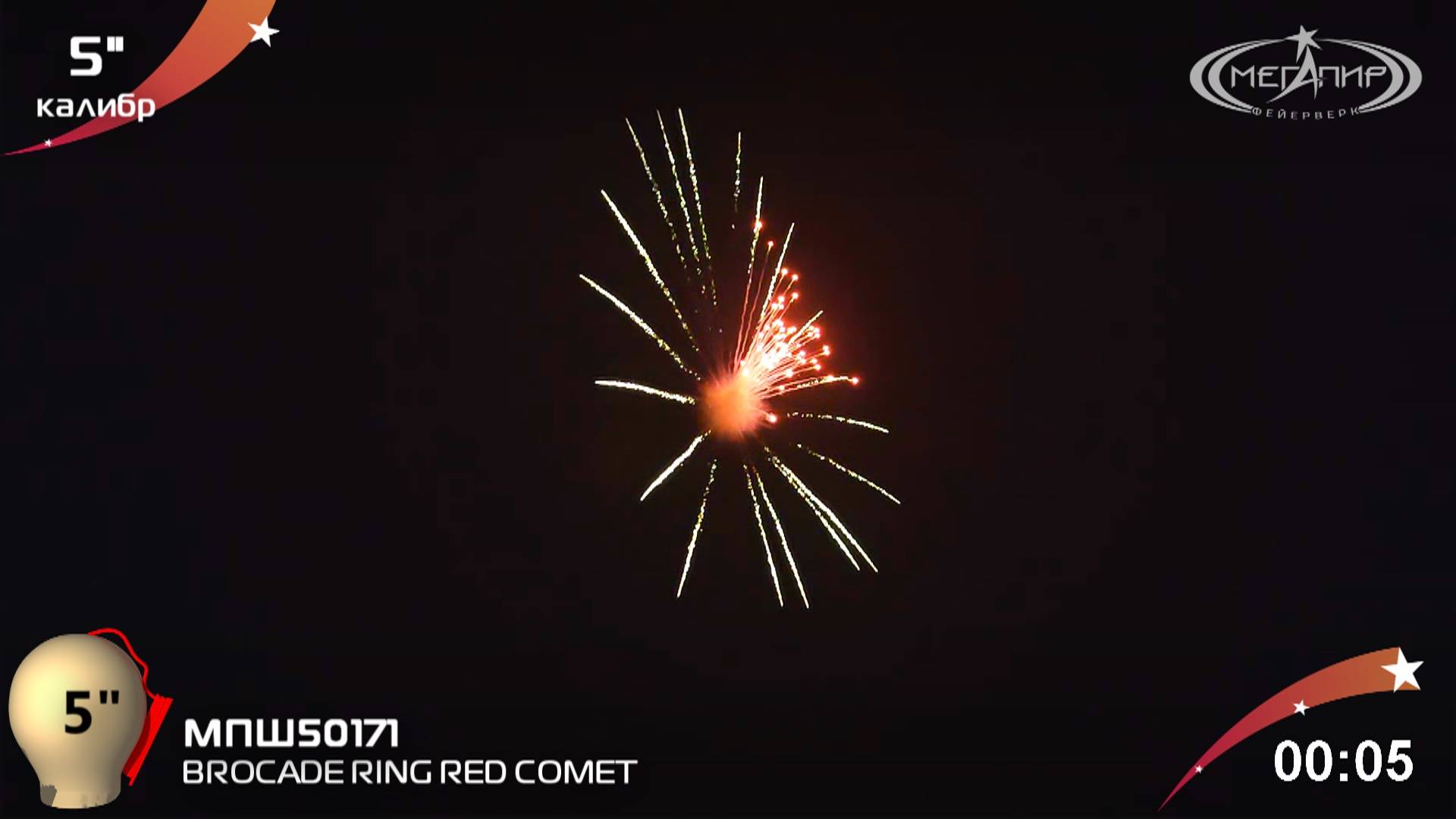 BROCADE RING RED COMET МПШ50171 смотреть онлайн