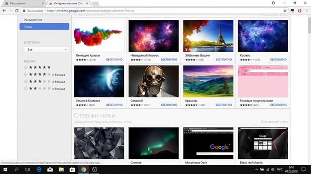 Видео урок (Темы гугл хром) смотреть онлайн