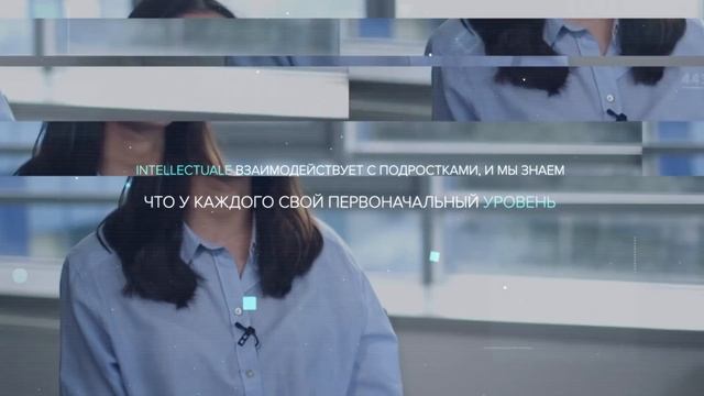 Intellectuale - Промо-ролик смотреть онлайн