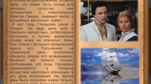 Жюль Верн  Дети капитана Гранта  1 часть  3 глава  Малькольм Касл