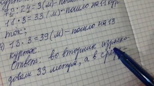 Математика 4 класс 2 часть номер 49 с.14