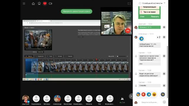 Вебинар про работу с видео и другие инструменты разработки на платформе eAuthor.Cloud смотреть онлайн