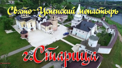 Древний город Старица.