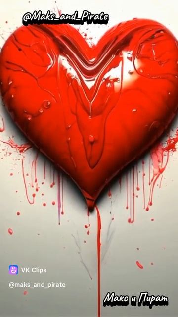 Валентинов день! смотреть онлайн