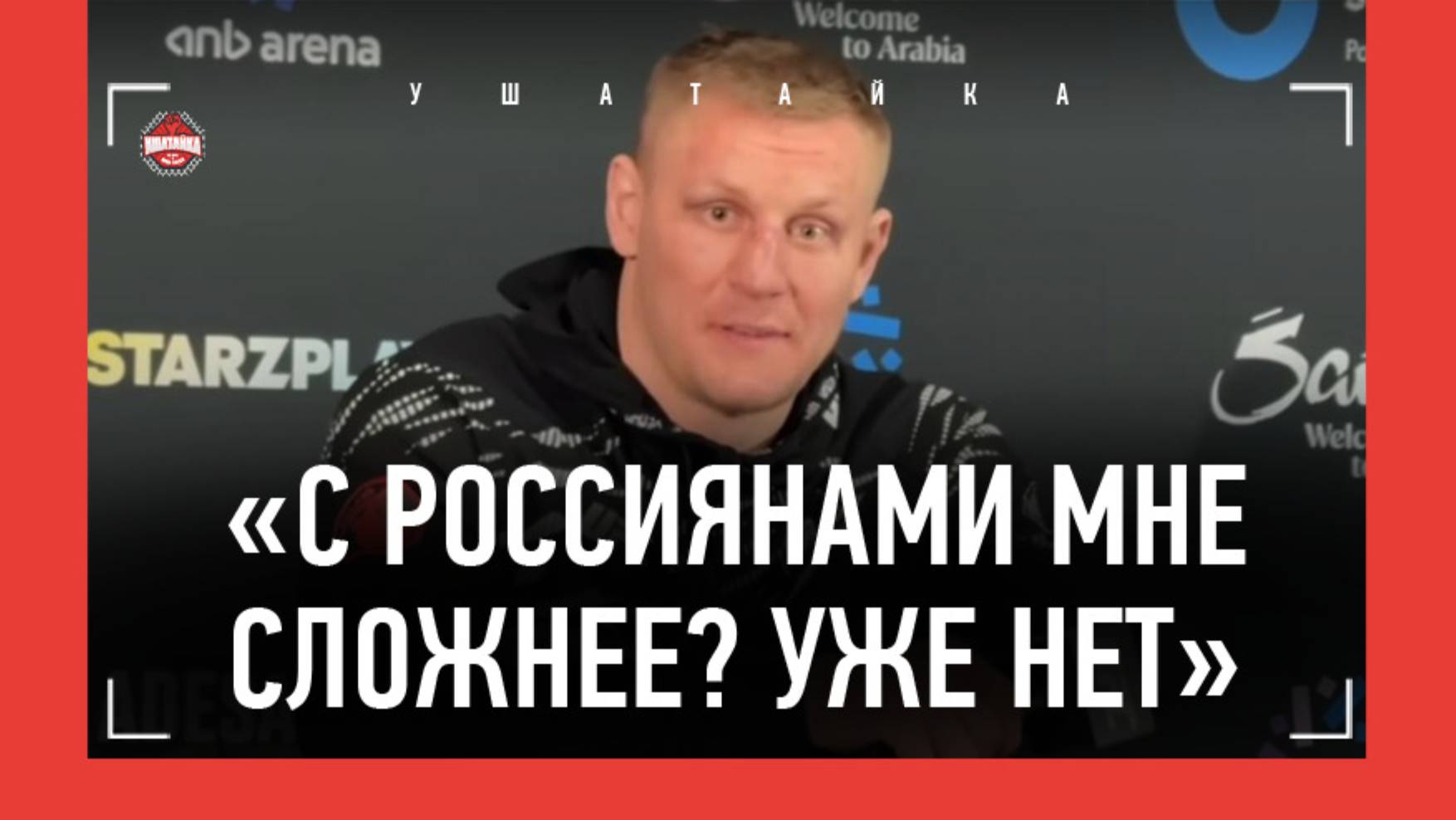 ПАВЛОВИЧ после победы: Волков, Немков, Розенстрайк, НОВЫЙ СТИЛЬ БОЯ / ПРЕСС-КОНФЕРЕНЦИЯ смотреть онлайн