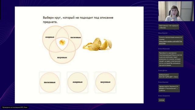 Круги Эйлера инструмент развития детей дошкольного возраста смотреть онлайн