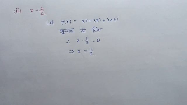 Class-9th Maths Chapter-2 कक्षा-9💥 अध्याय - 2 ( बहुपद )👉🏻 Exercise 2.3 ( Q - 1 All ) смотреть онлайн