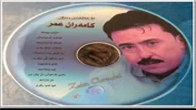 mp3 kamaran omar смотреть онлайн