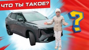 Новейший Geely Cityray! | Гибрид Атласа и Кулрея?