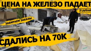 БОЛЬШОЙ МЕГА РАЗБОР\ЗАРАБОТАЛИ 70 КАСАРЕЙ/ВЫПОЛНЯЕМ ЗАКАЗЫ\ХЛАМ С ПОИОЕК РОССИИ\ОТЛИЧНО ЗАРАБОТАЛИ/