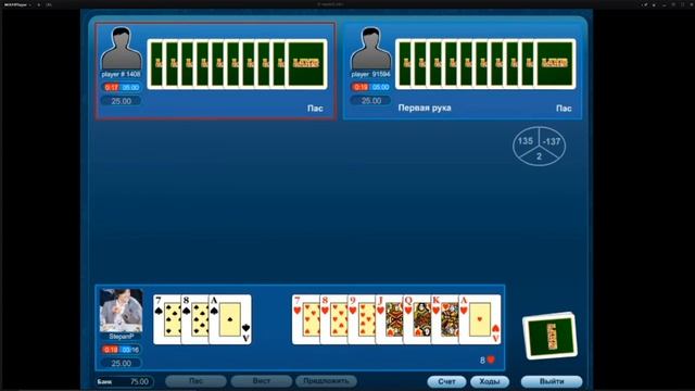 Преферанс-расклад-8 червей смотреть онлайн