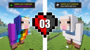 ХАРДКОРНОЕ СЕРДЦЕ - Майнкрафт ЛетсПлей (#3)