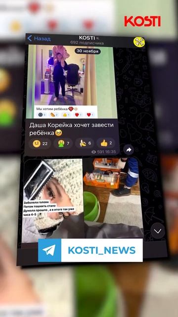 Даша Корейка хочет завести ребенка😳 #новости #звезды #скандал #корейкадаша смотреть онлайн