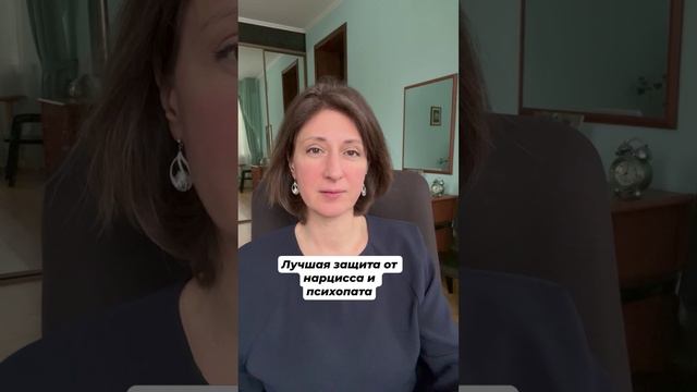Лучшая защита от нарцисса и психопата смотреть онлайн