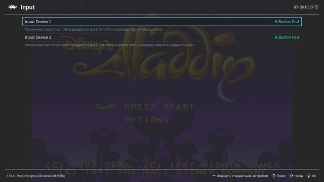 Retroarch // Доп. настройка SEGA // Настройка RetroAchievements // + моя сборка