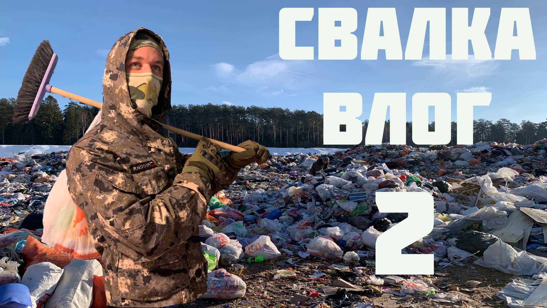 Свалка Влог - Необычная находка: как мы откопали 250,000 рублей в диване смотреть онлайн